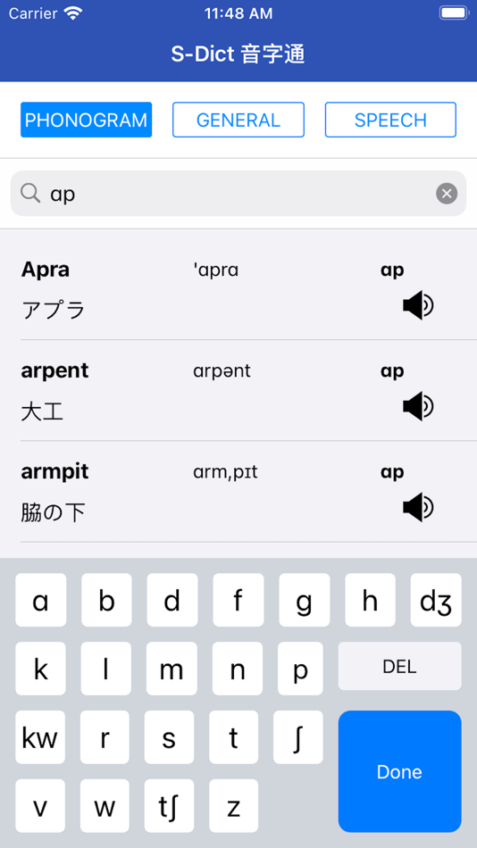 #3. S-Dict phonetic word pass (iOS) 由: MING-HSIN YANG