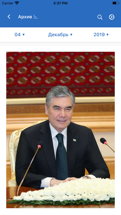 Turkmenistan Altyn Asyr Screenshot