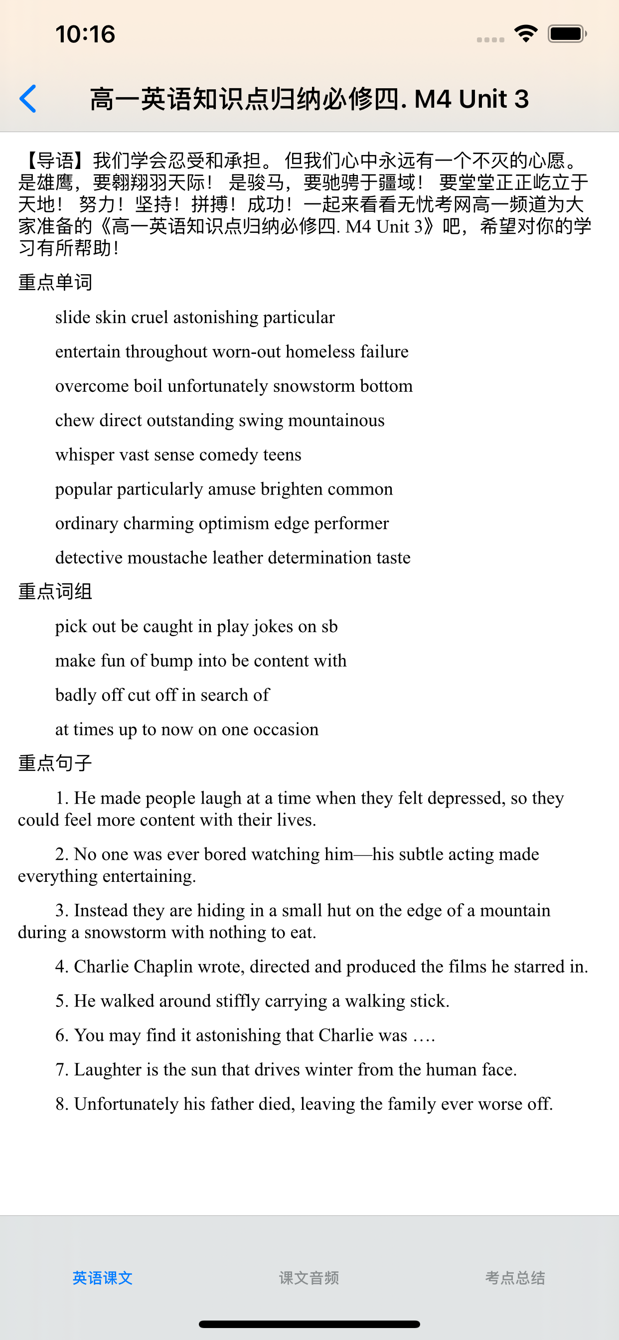 高中英语必修4大全(人教版)