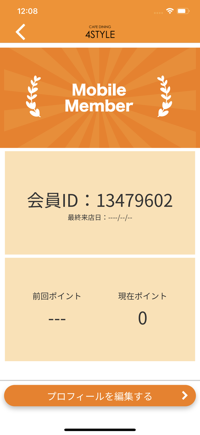 CAFE DINING 4STYLE公式アプリ