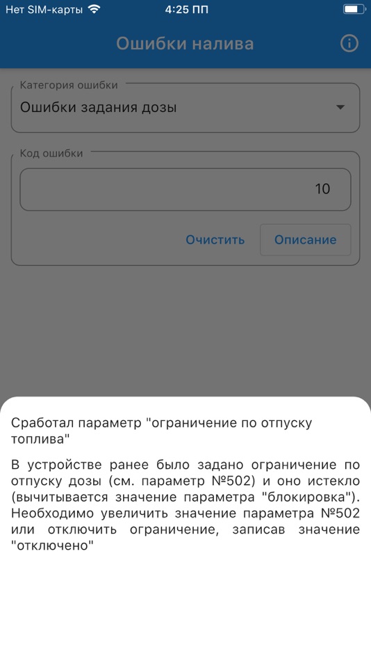 #4. Топаз-Инфо (iOS) 由: TOPAZ-SERVIS, OOO