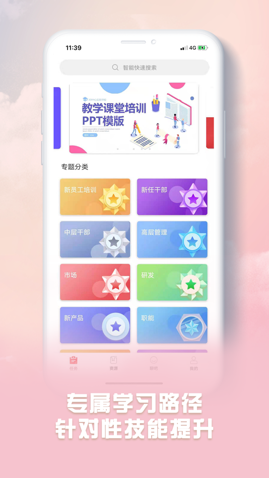 #4. 威视云课堂 (iOS) 由: 同方威视技术股份有限公司