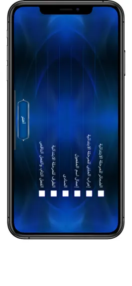 Game screenshot من سيربح المليون في النحو hack