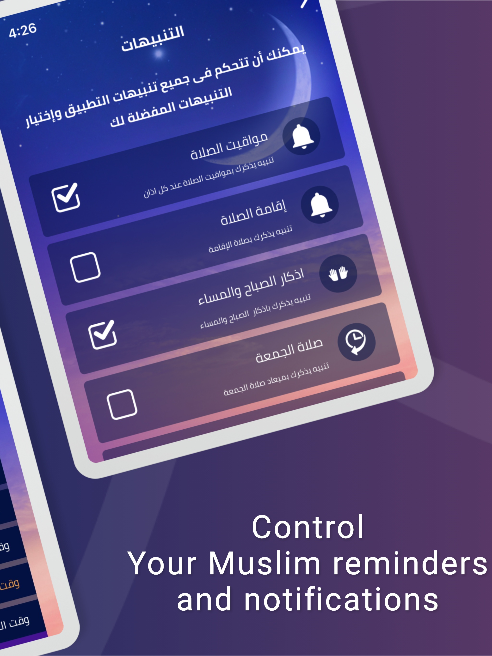Ayamy - أيامي screenshot 11