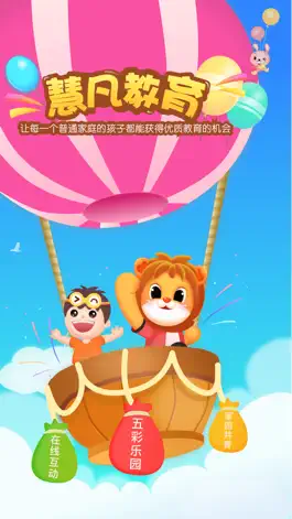 Game screenshot 柒彩未来家长端 mod apk