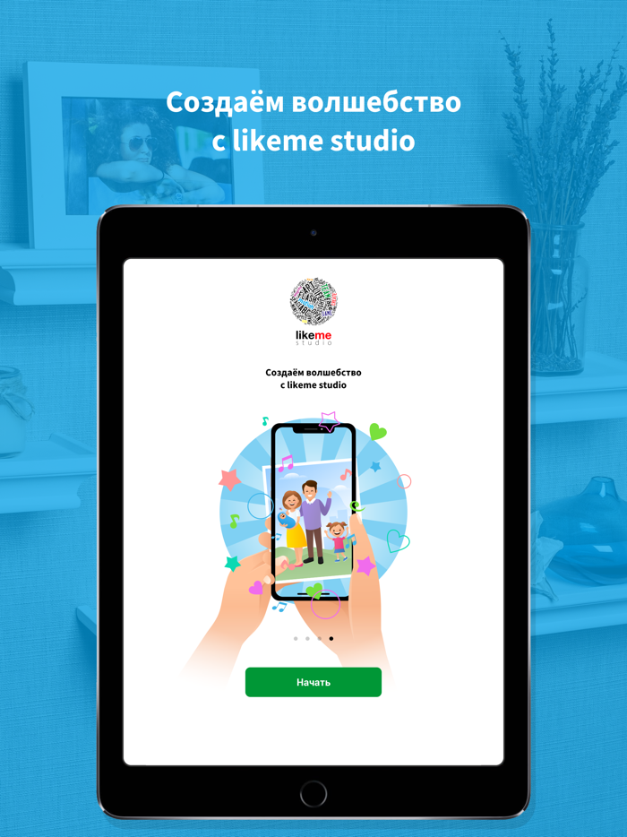 LikeMe Studio