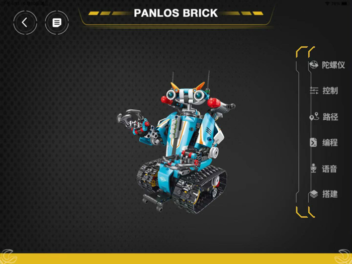 PANLOS BRICK
