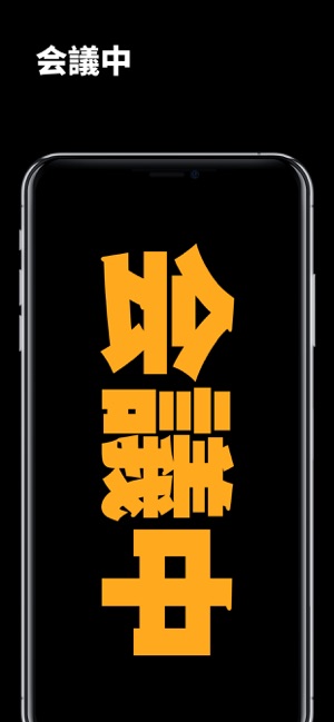 電光掲示板 Ledライト アプリ をapp Storeで 電光掲示板 Ledライト アプリ をapp Storeで