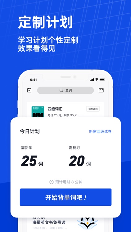 百词斩-学英语、背单词必备 screenshot-4