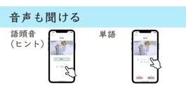 Game screenshot 呼称リハ（難） hack