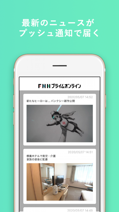 FNNプライムオンライン - FNN28局による総合ニュースのおすすめ画像5