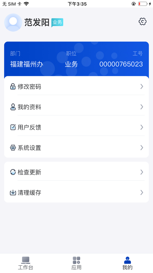 #3. GST Sparkle (iOS) 由: 海湾安全技术有限公司