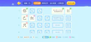 萝卜兔识字-早教认字启蒙学字 screenshot #5 for iPhone