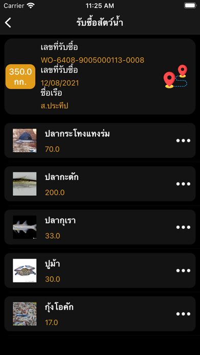 ThaiFlagged Screenshot