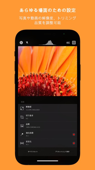 CameraPixels PROのおすすめ画像4