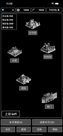 Game screenshot 百万雄师 mod apk