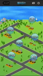 How to cancel & delete 新英語組み立てtown 日常編 1