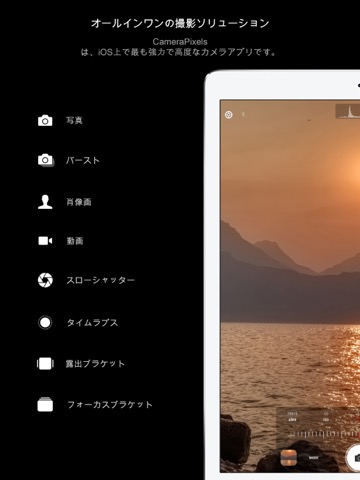 CameraPixels PROのおすすめ画像1