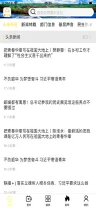 嘎仙云 screenshot #1 for iPhone