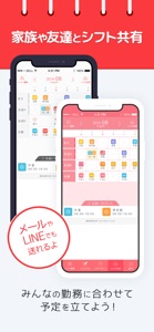 シフト管理DX（スケジュール共有カレンダー） screenshot #2 for iPhone