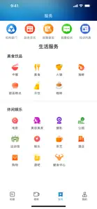 新东安 screenshot #3 for iPhone