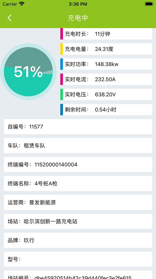 #3. 冰城充电管理端 (iOS) 由: Harbin PROVA New Energy Co., Ltd.