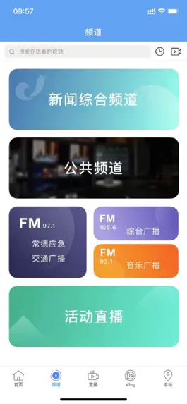 Game screenshot 常德全媒 apk