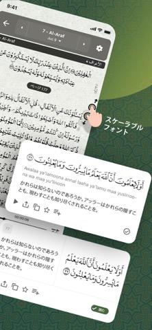 コーラン:日本語翻訳、暗唱、解説、イスラムそしてイスラム教徒のおすすめ画像2