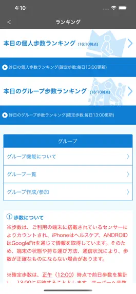 Game screenshot 高知家健康パスポート apk