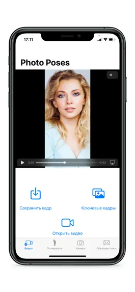 Game screenshot Фото Позы mod apk