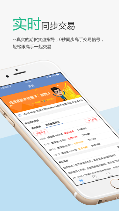 期投圈 Screenshot