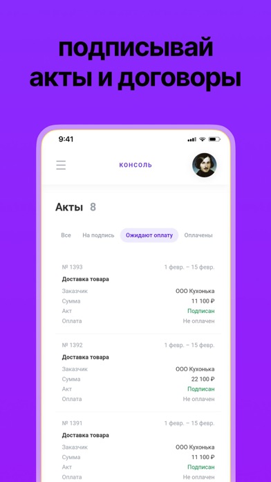 Консоль Screenshot