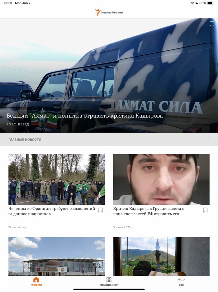 Кавказ.Реалии