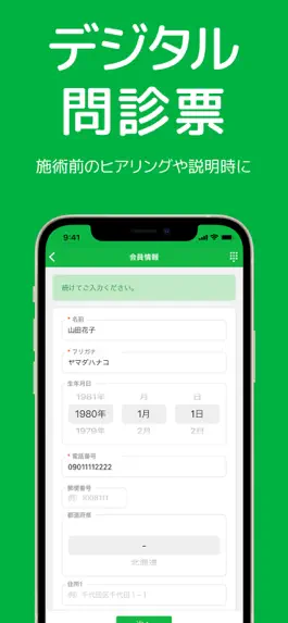 Game screenshot デジタル問診票 apk