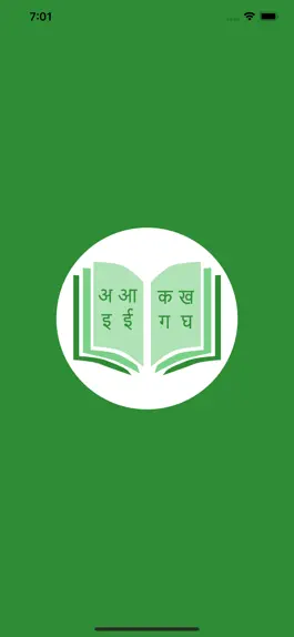Game screenshot Nepali Barnamala mod apk