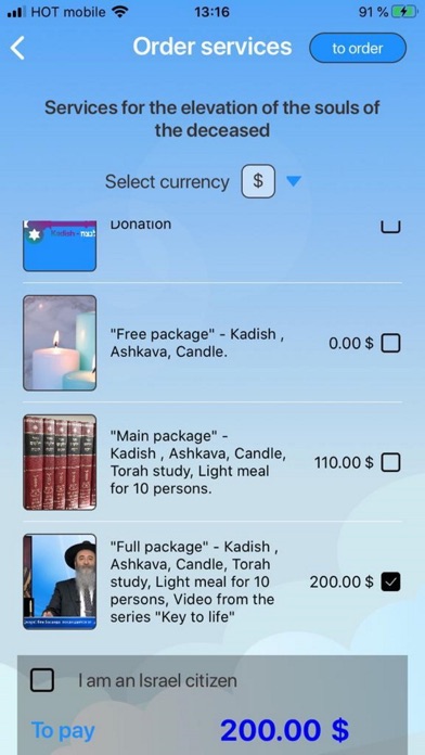 Kadish - לנצח Screenshot