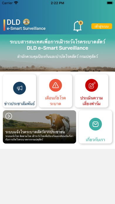 DLD e-SmartSur Screenshot