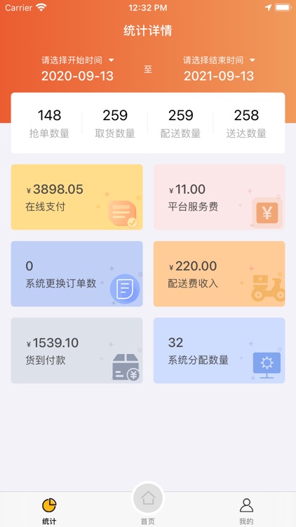 福豆中康服务端