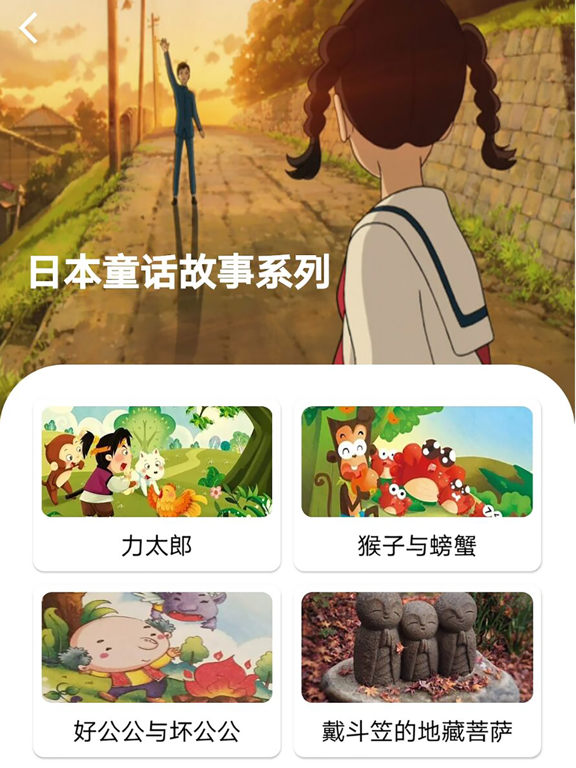 Screenshot #4 pour Bao Story Book
