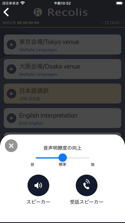 Recolis screenshot-3
