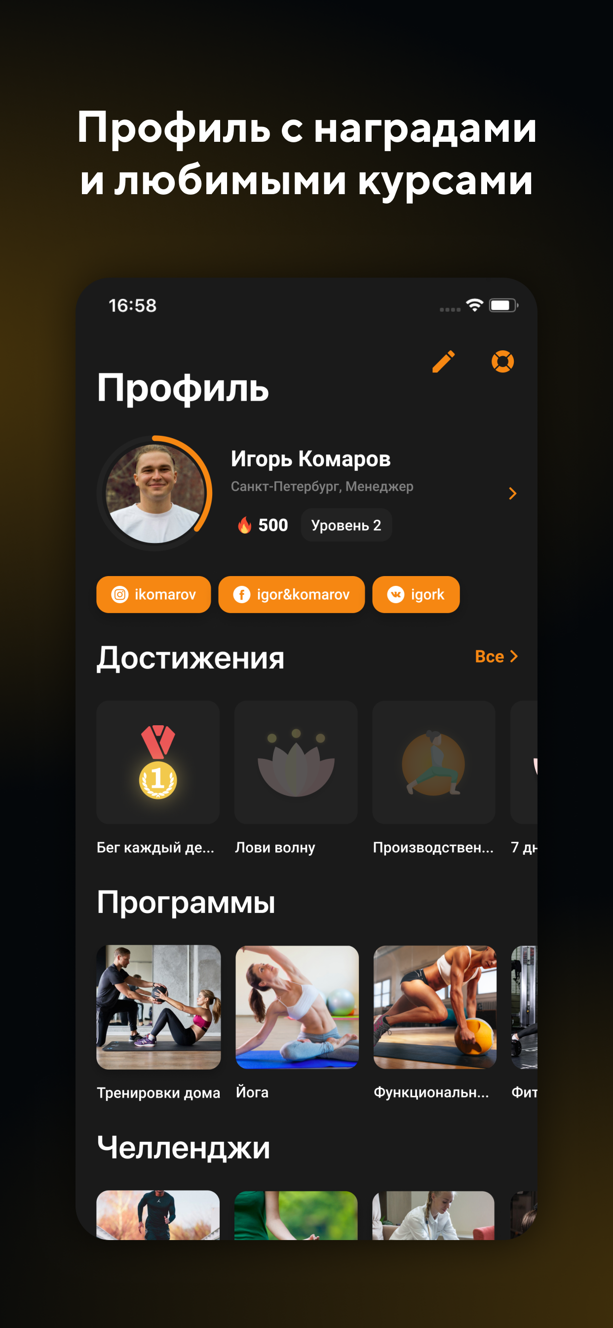 Здоровая Пятёрочка