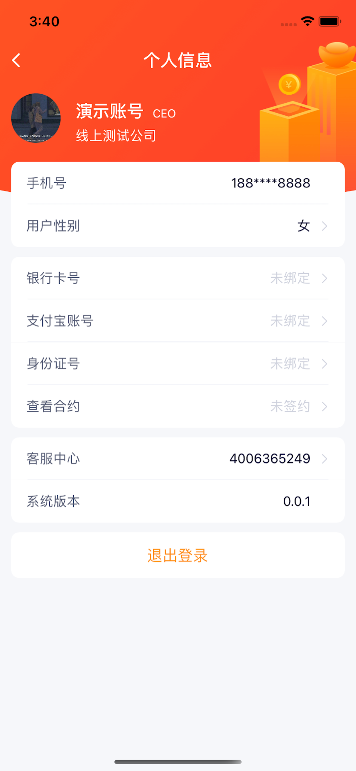 赚钱宝秒清秒结秒到账