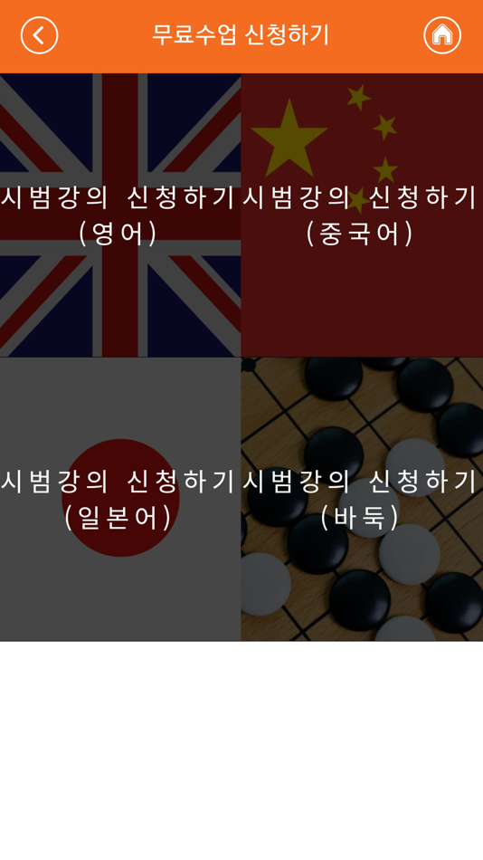 #2. 12인에듀 (iOS) 由: Swing2App Co. Ltd.