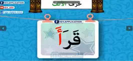 Game screenshot نور البيان - Nour Al-bayan - 1 apk
