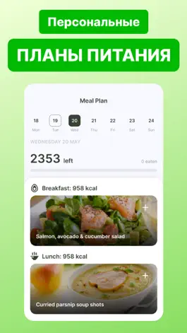 Game screenshot Track Calories: Meal Planner hack