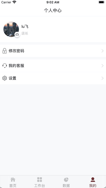 美丽密码平台 screenshot-3