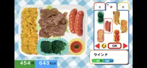 Myべんと！【CO2排出量/栄養バランス/食料自給率】 screenshot #1 for iPhone