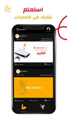 Game screenshot ترينكتس mod apk