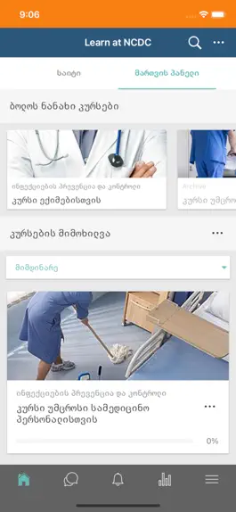 Game screenshot LearnNCDC apk