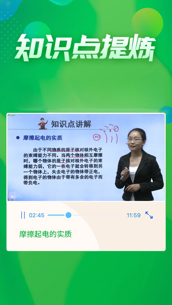 高中物理-高考指导同步网课